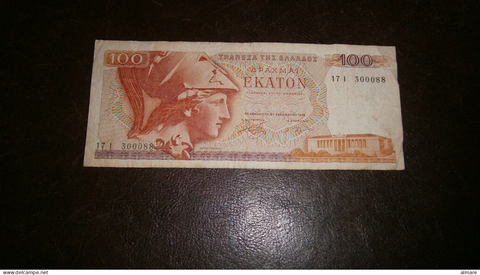 GREECE 13 X 100 DRACHMAI 1978 - Greece