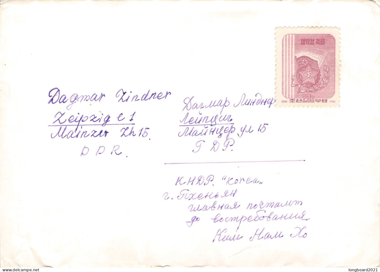 NORTH KOREA  - MAIL 1961 - LEIPZIG/GDR  / 7006 - Korea (Noord)