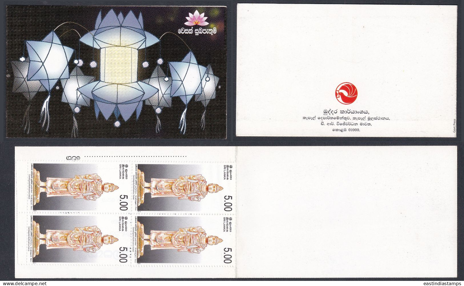 Sri Lanka 2013 Mint Stamp Booklet Festival, Kite, Culture - Sri Lanka (Ceylan) (1948-...)