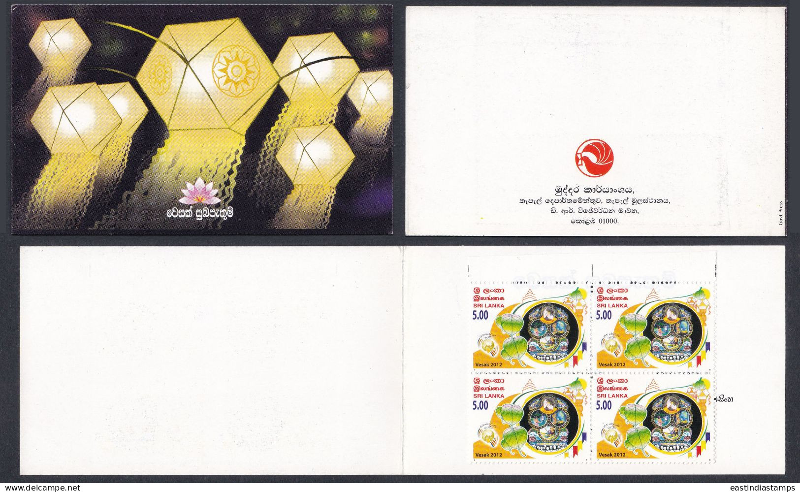 Sri Lanka 2013 Mint Stamp Booklet Festival, Kite, Culture, Light - Sri Lanka (Ceylan) (1948-...)