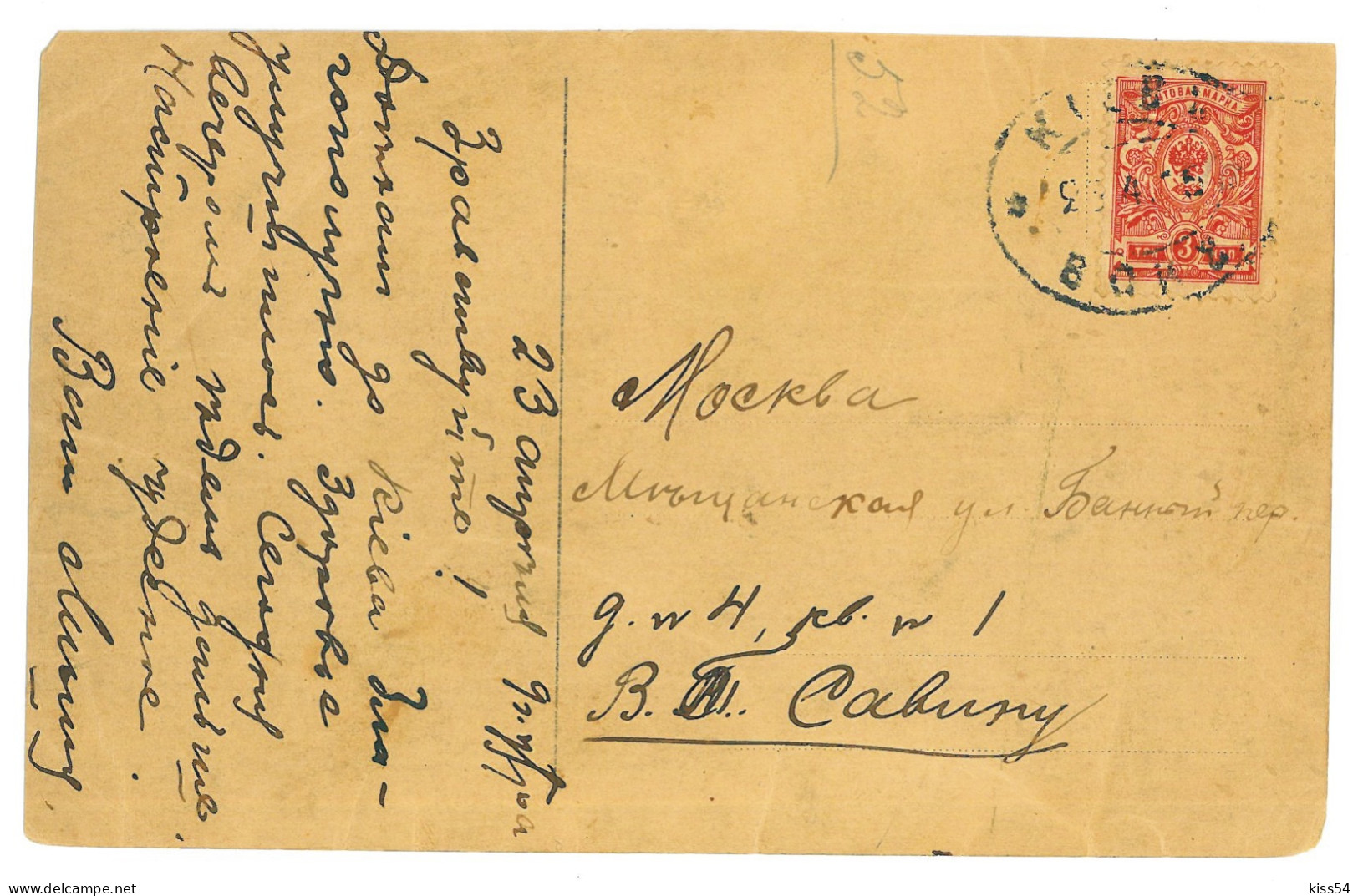 UK 29 - 21259 KIEV, Ukraine - Old Postcard - Used - 1913 - Ucrania
