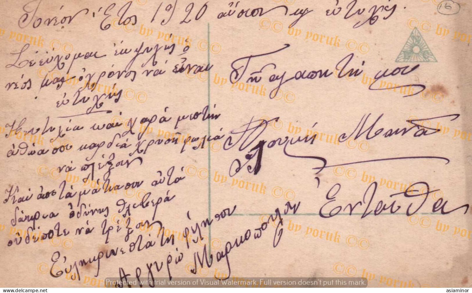 Postcard - 1920/30 - 9x14 Cm. | Fancy. "Wenn Die Rosen Sprechen Köhnten" - Written In Greek. * - Women