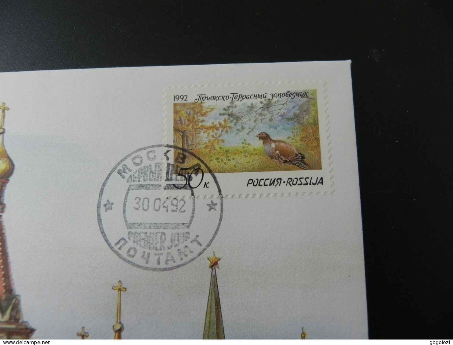 Russia 1 Rouble 1992 - Yanka Kupala - Numis Letter 1992 - Rusland