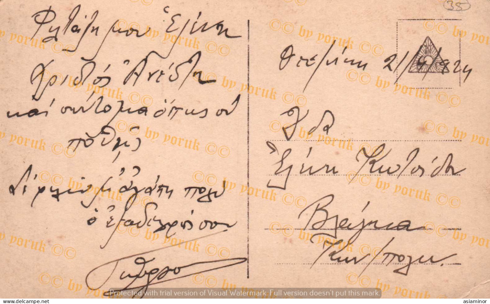 Postcard - 1920/30 - 9x14 Cm. | Fancy. A Love Affair, Eye To Eye. - Written In Greek On The Back. * - Femmes