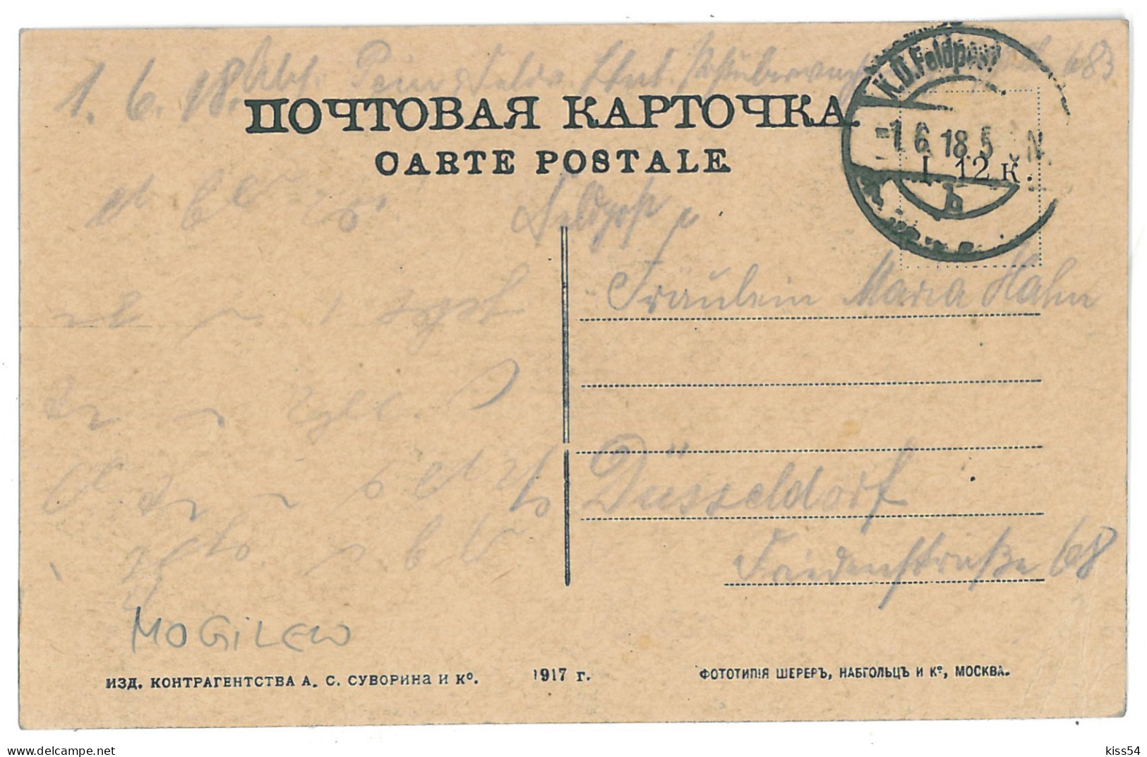 MOL 2 - 15336 MOGHILEW, Moldova, Transnistria - Old Postcard, CENSOR - Used - Moldavie