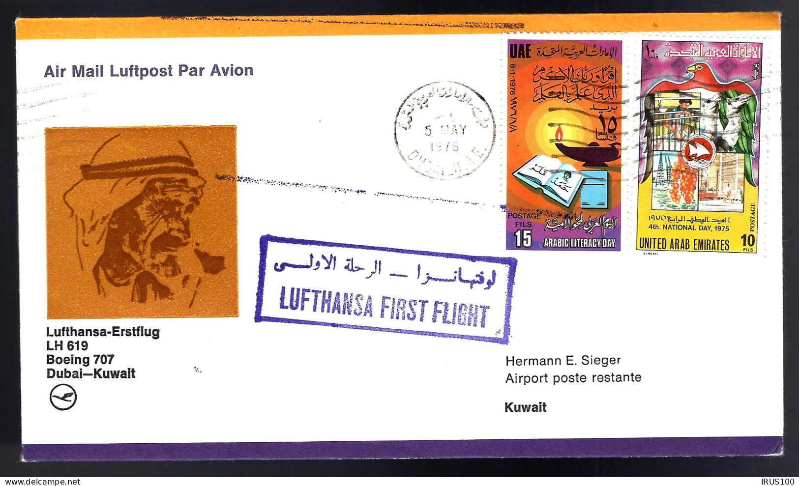 1er VOL LUFTHANSA - DUBAI - KUWAIT - 1976 -   - Dubai