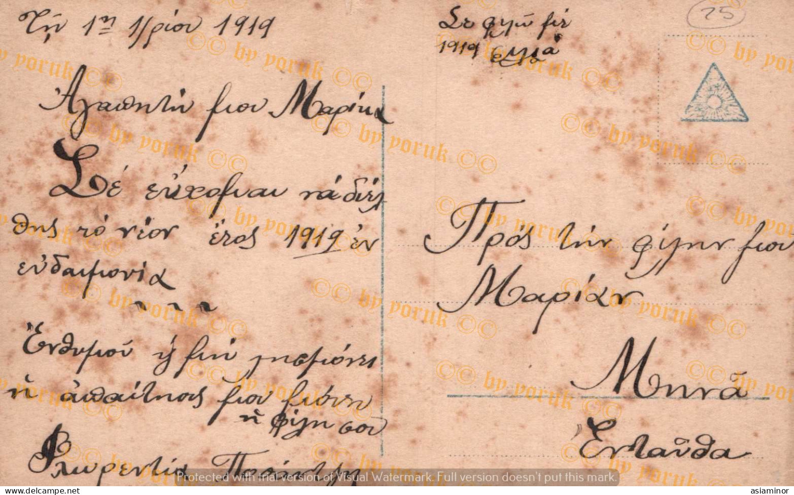 Postcard - 1920/30 - 9x14 Cm. | Fancy. Boy With Cigarette In Hand - Greek Writing On The Back. * - Mannen