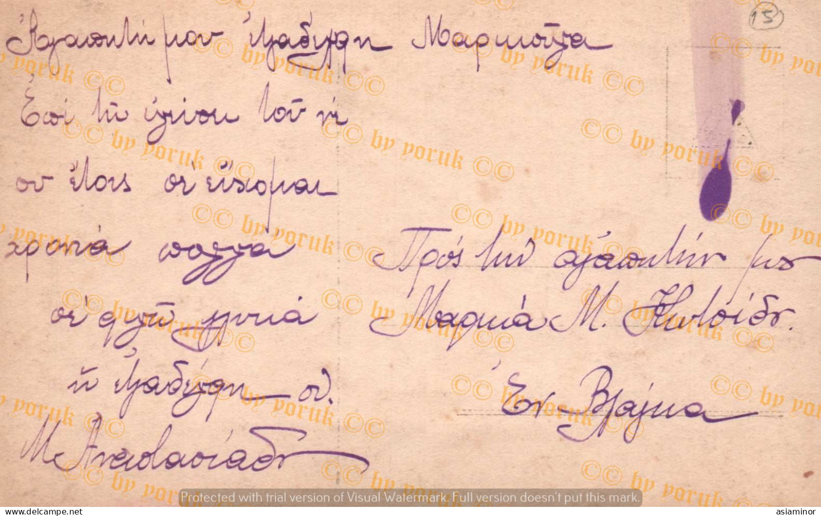 Postcard - 1920/30 - 9x14 Cm. | Fancy. Beautiful Woman Hugging The Cross. - Written In Greek On The Back. * - Femmes