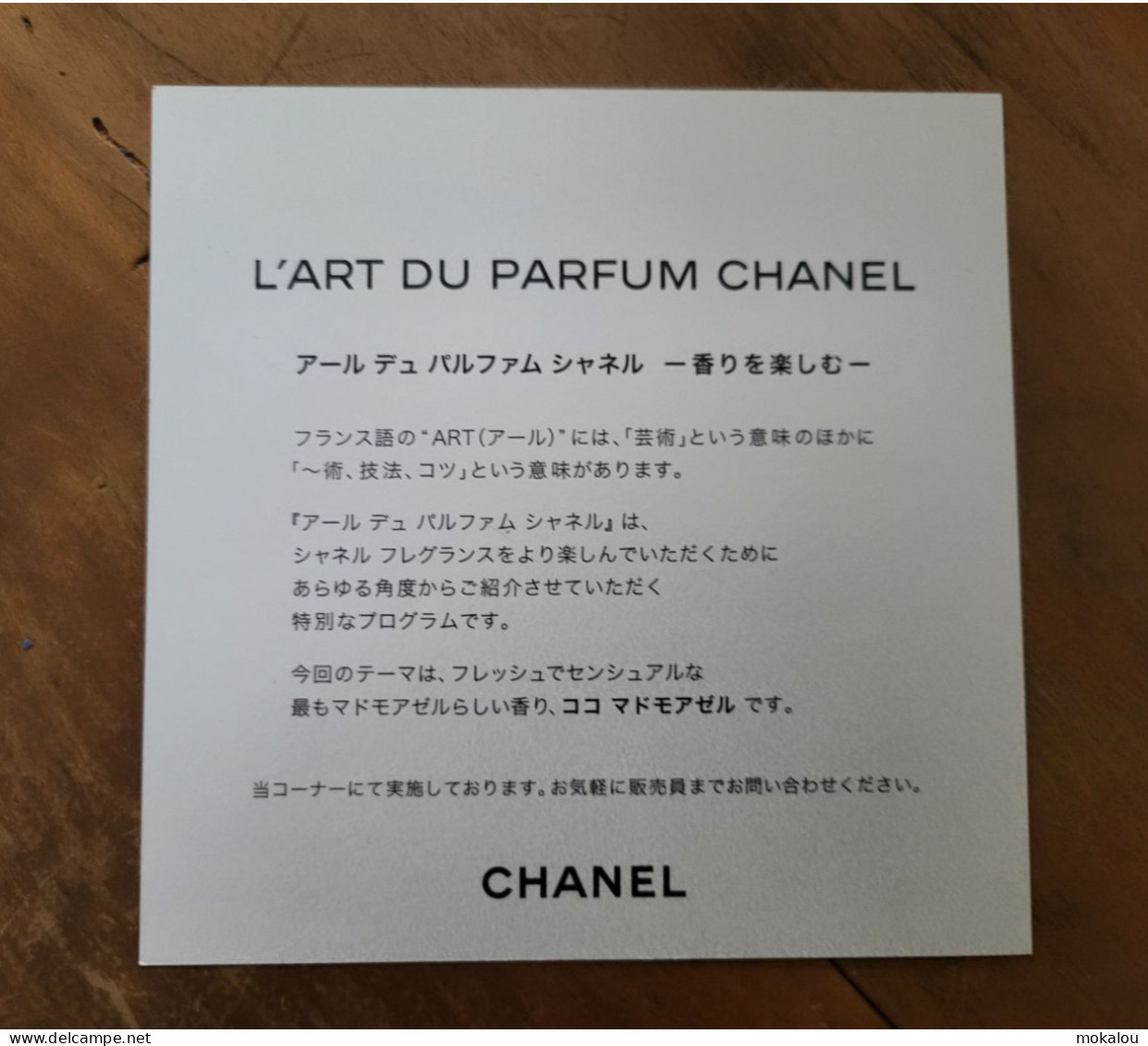 Carte Chanel Coco Mademoiselle Japon - Modernes (à Partir De 1961)