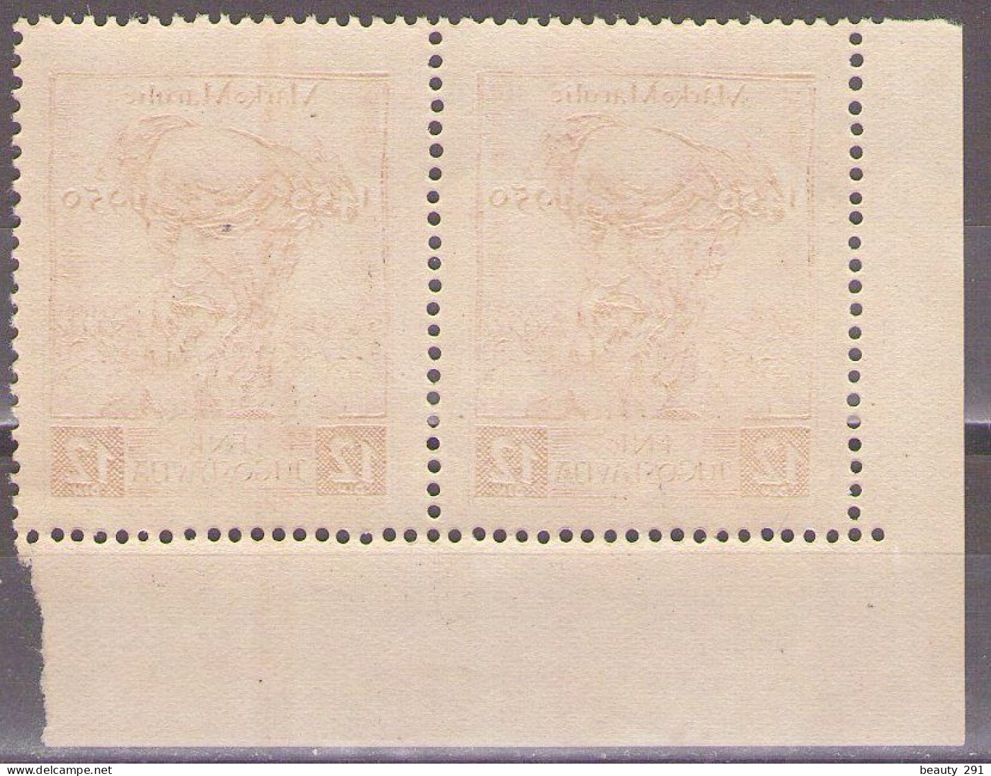 Yugoslavia 1951 - Famous People Of Culture - Mi 669 - MNH**VF - Unused Stamps