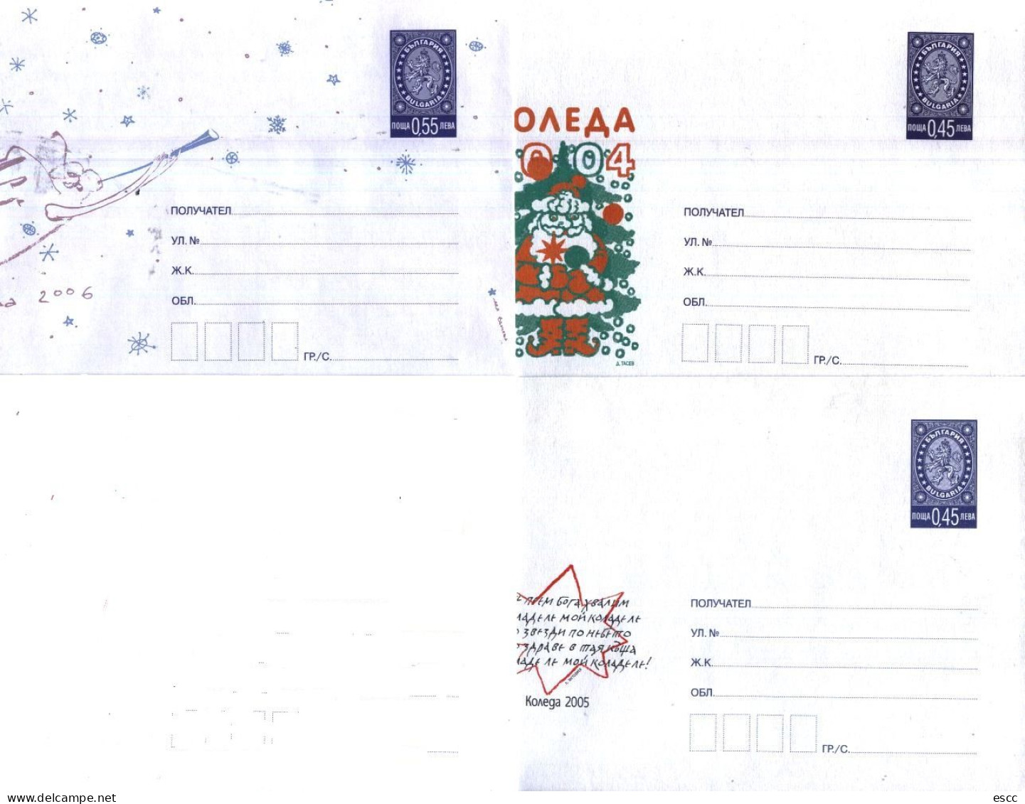 3 Covers Christmas 2004 2005 2006 From Bulgaria - Covers