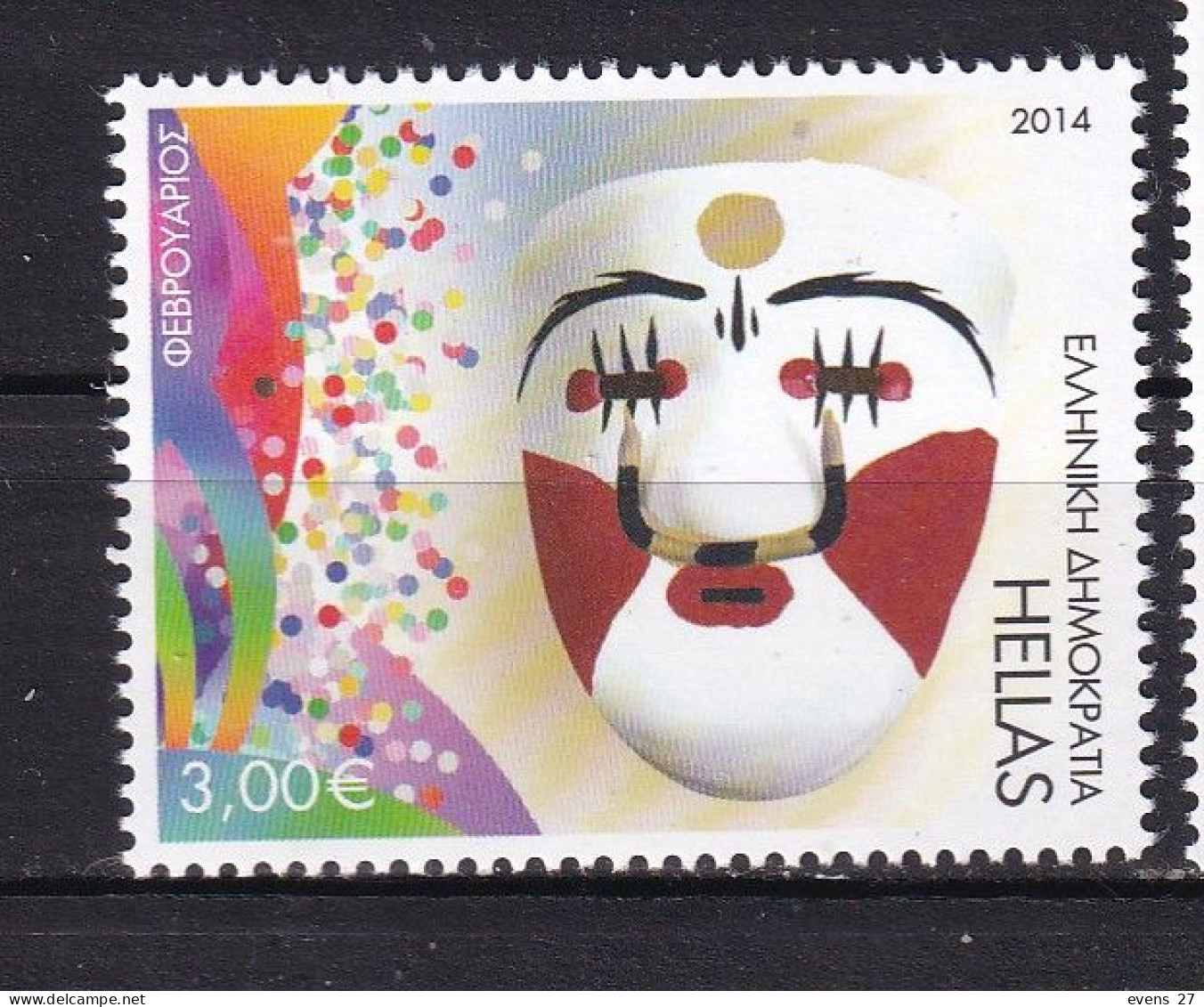 GREECE-2014-CARNIVAL-MNH. - Unused Stamps