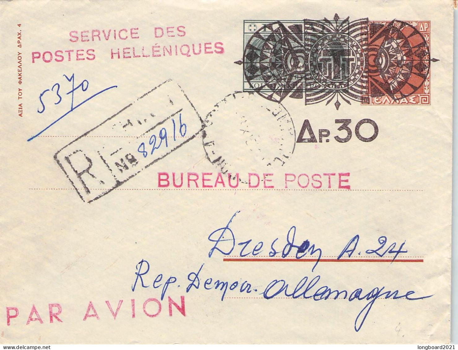 GREECE - ENVELOPE Michel U10 OVERPRINT / 7022 - Interi Postali