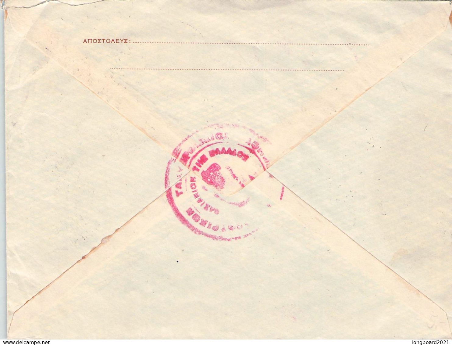 GREECE - ENVELOPE Michel U10 OVERPRINT / 7022 - Ganzsachen