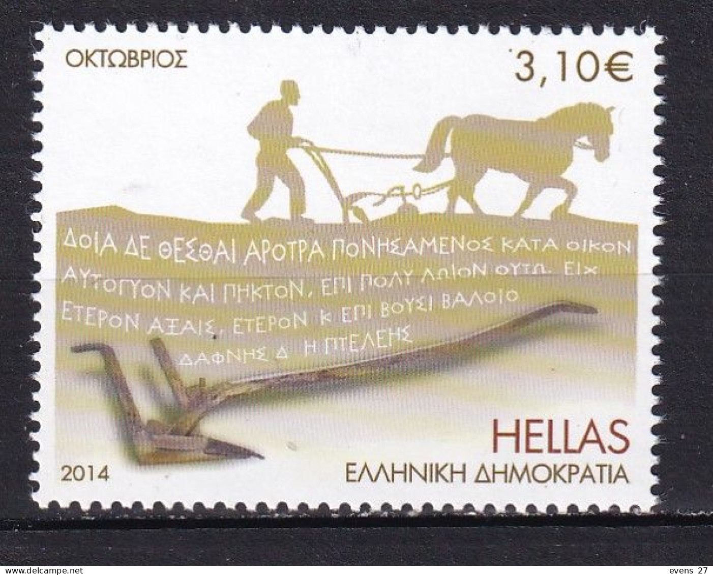 GREECE-2014-HORSE-FARMING--MNH. - Unused Stamps