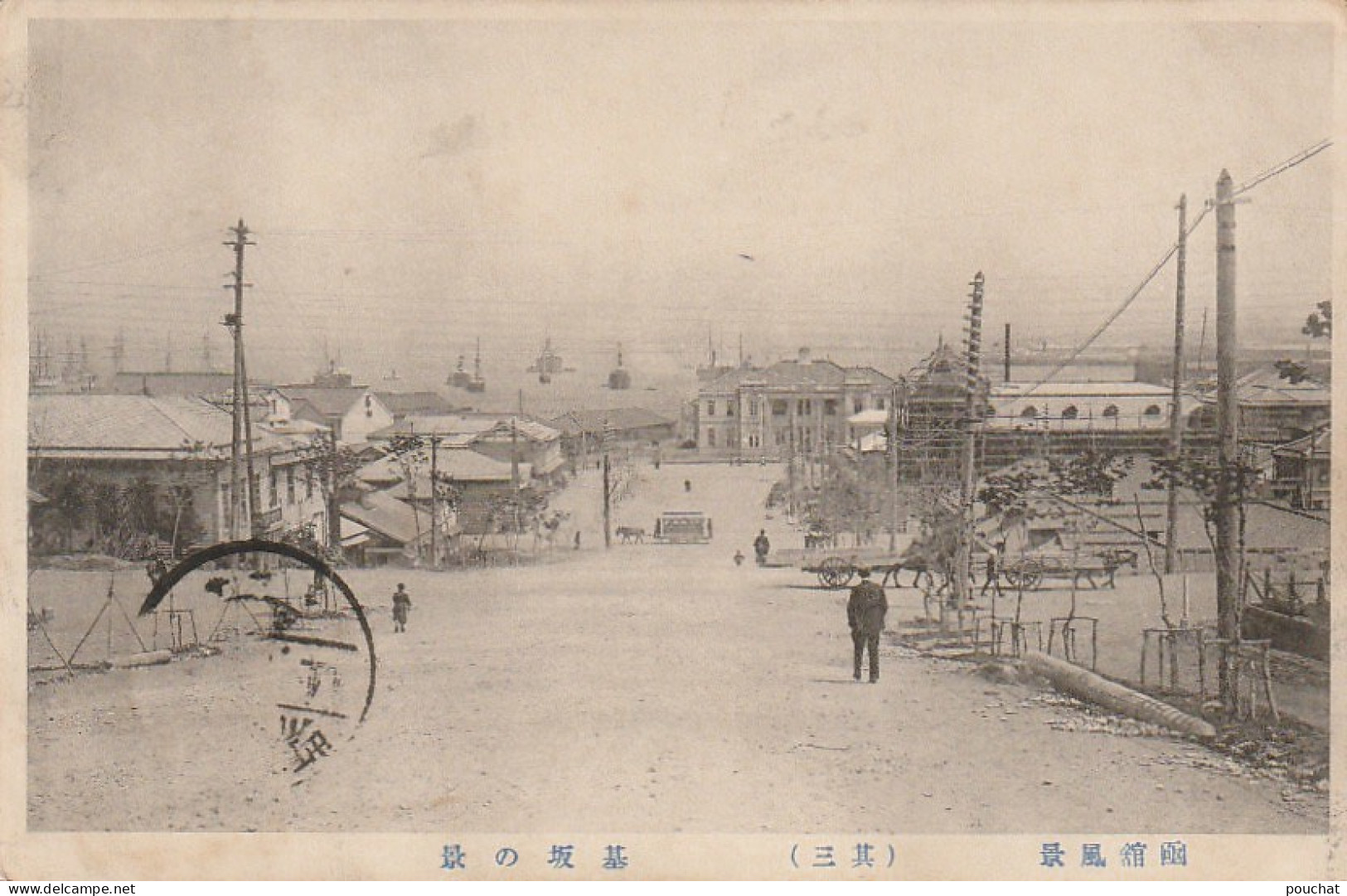 ALnw 17- SAKAMOTO , JAPON ( JAPAN )- 2 SCANS - Other & Unclassified