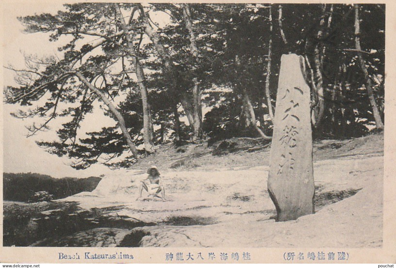 ALnw 17- BEACH KATSURASHIMA (JAPAN ) - PLAGE A KATSURASHIMA , JAPON - 2 SCANS - Andere & Zonder Classificatie