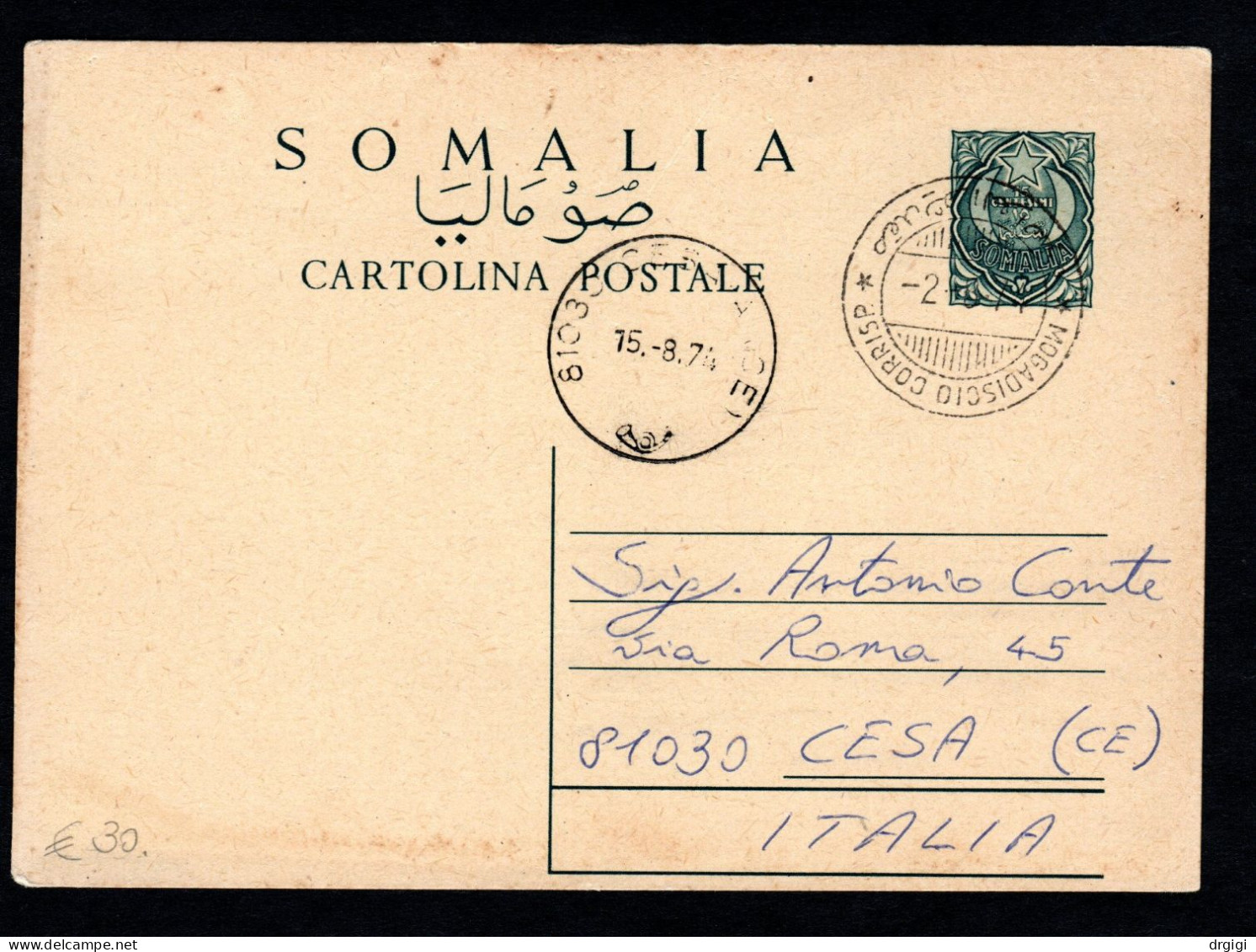 SOMALIA, 1974, INTERO POSTALE C 25, MOGADISCIO X CESA, CE - Somalië (1960-...)