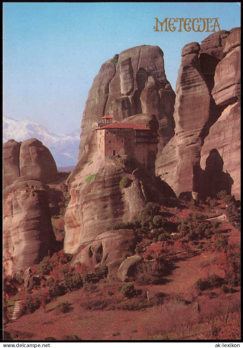 Kalabaka Καλαμπάκα Monastery Of Saint Nicolas Anapafsas ΜΕΤΕΩΡΑ ᾿Αναπαυσᾶ 1990 - Griekenland