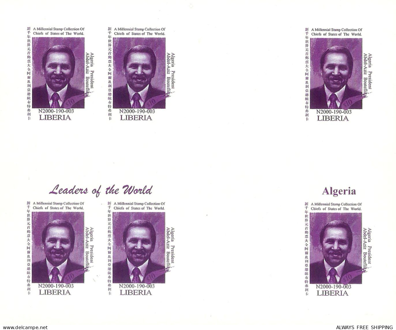 1999 USA UN World Leaders Millennium Summit - Algeria President Abdelaziz Bouteflika - Rare Set MNH