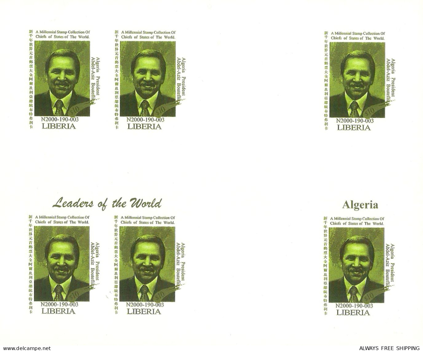 1999 USA UN World Leaders Millennium Summit - Algeria President Abdelaziz Bouteflika - Rare Set MNH