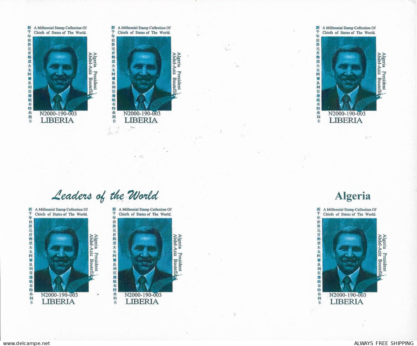 1999 USA UN World Leaders Millennium Summit - Algeria President Abdelaziz Bouteflika - Rare Set MNH
