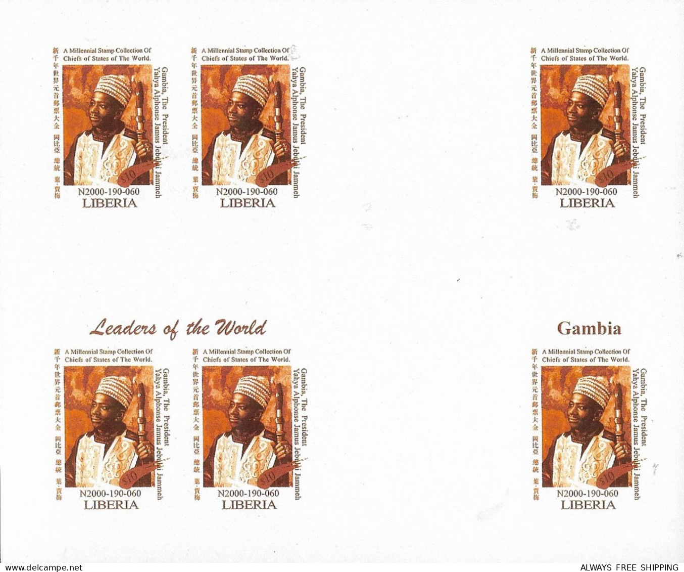 1999 USA UN World Leaders Millennium Summit - Gambia President Yahya Abdulaziz Jemus Jammeh - Rare Set MNH - Sonstige & Ohne Zuordnung