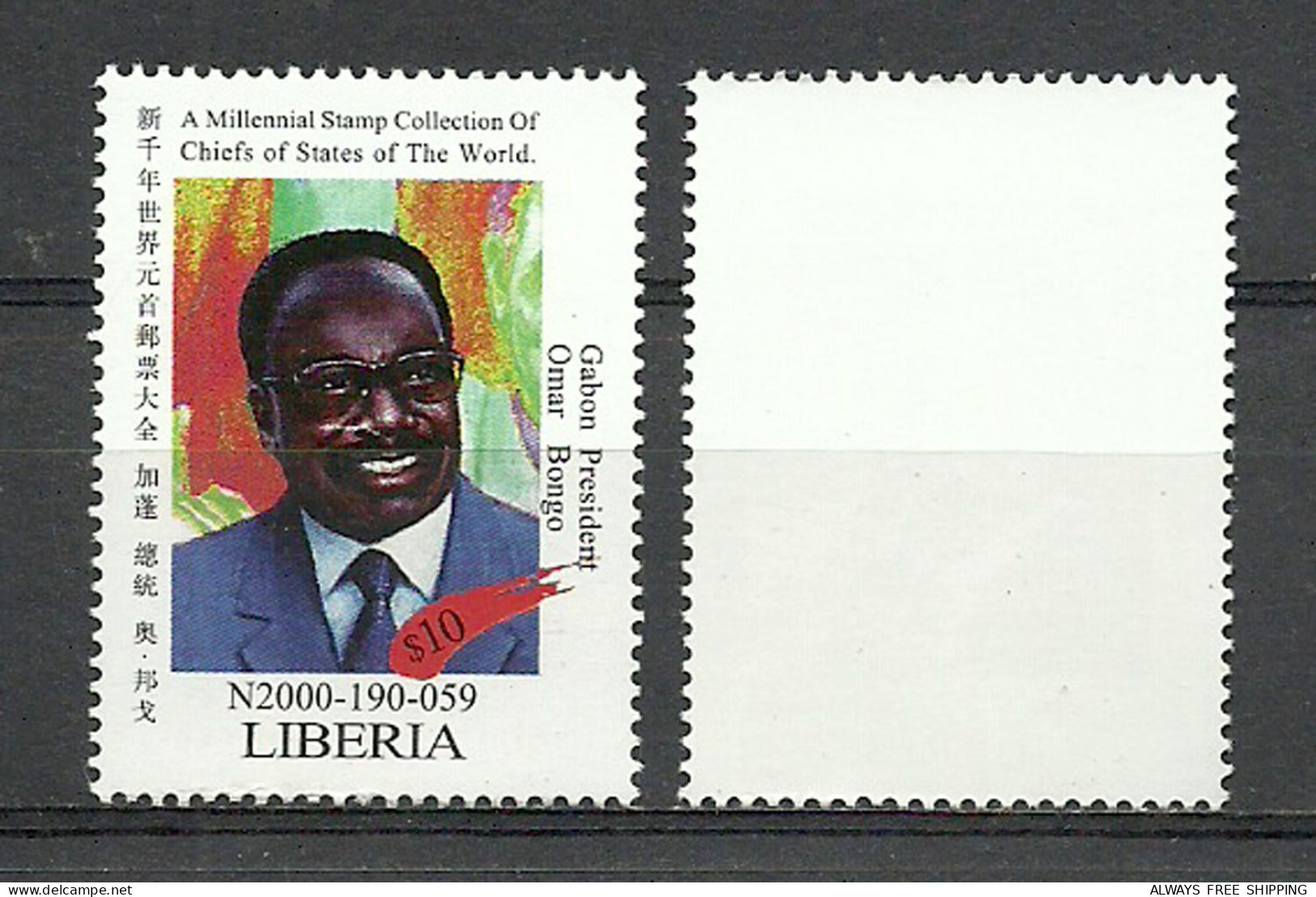 1999 USA UN World Leaders Millennium Summit - Gabon President Omar Bongo Ondimba - Rare Set MNH - Otros & Sin Clasificación