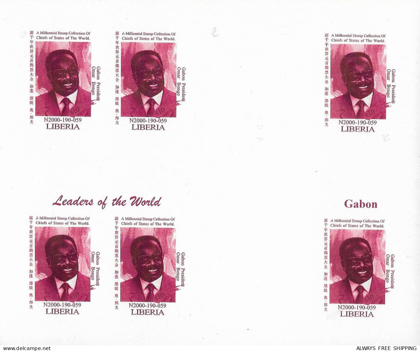 1999 USA UN World Leaders Millennium Summit - Gabon President Omar Bongo Ondimba - Rare Set MNH - Other & Unclassified