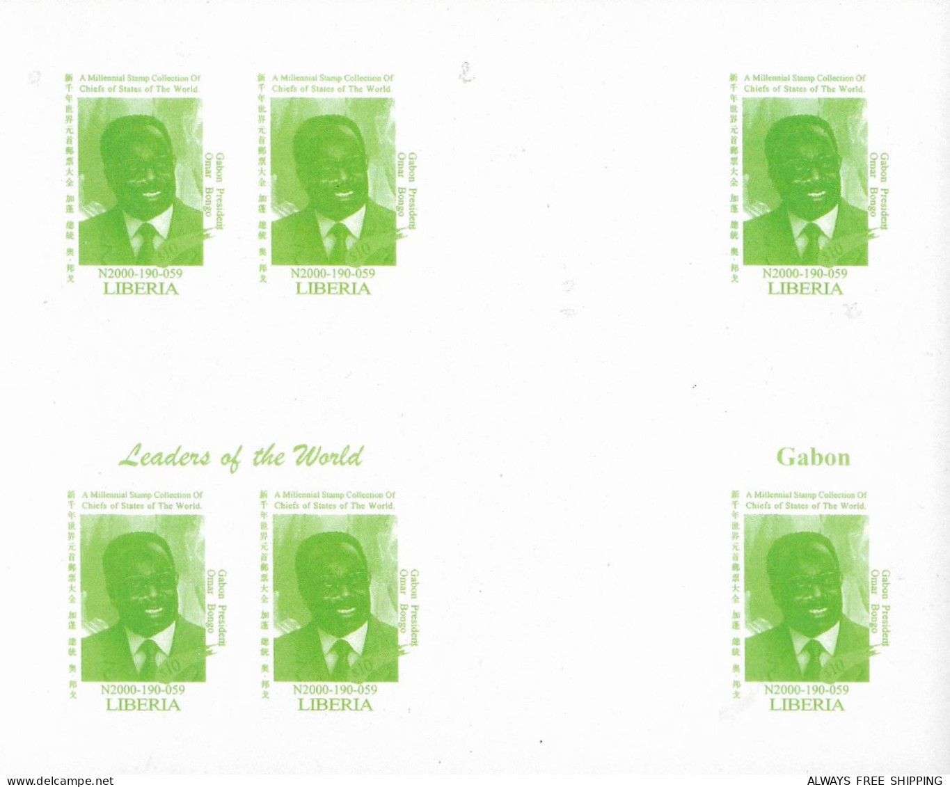 1999 USA UN World Leaders Millennium Summit - Gabon President Omar Bongo Ondimba - Rare Set MNH