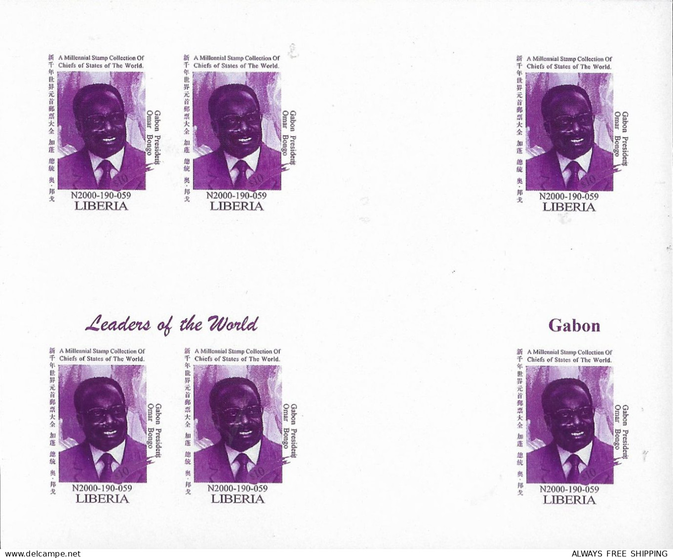 1999 USA UN World Leaders Millennium Summit - Gabon President Omar Bongo Ondimba - Rare Set MNH