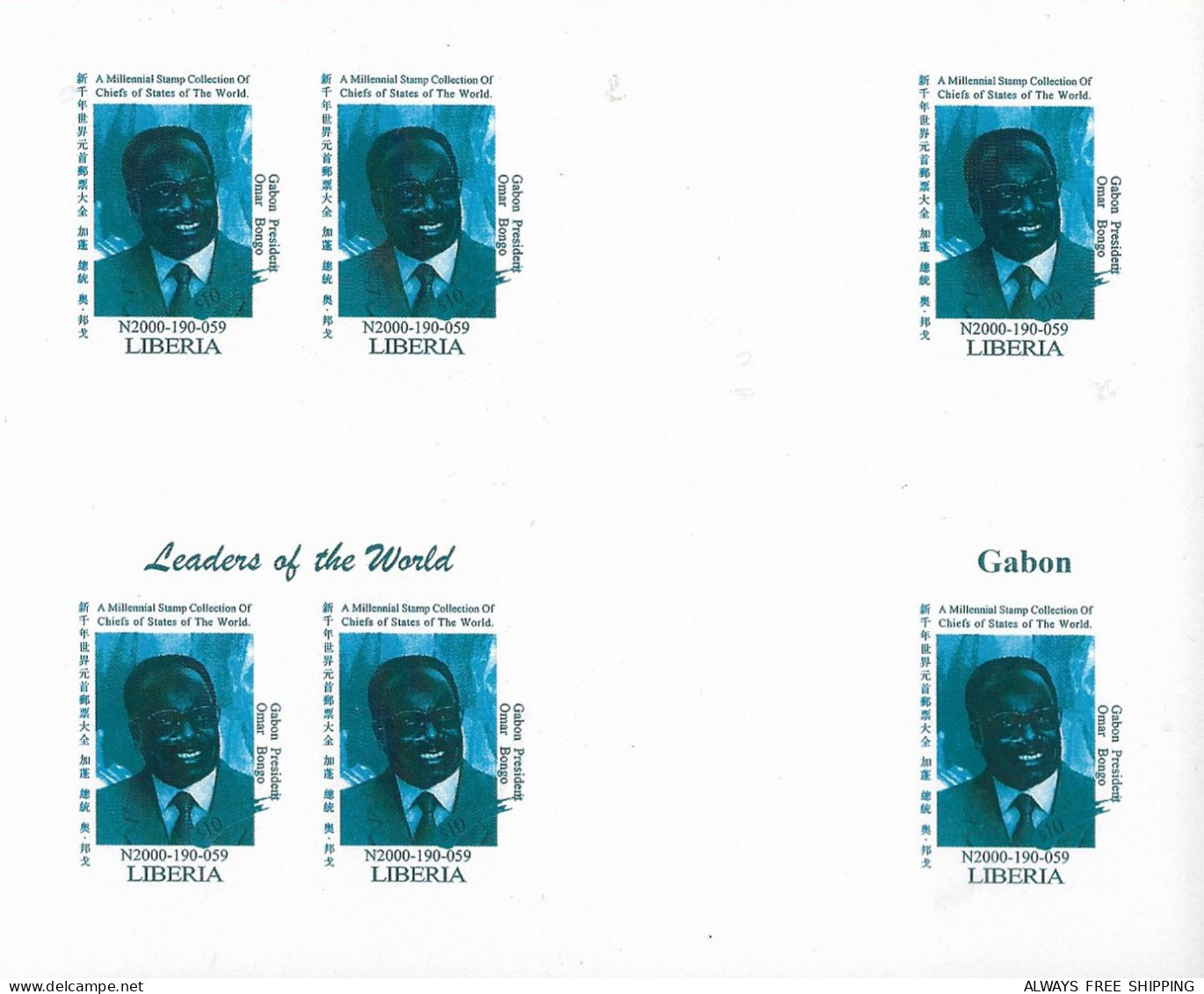 1999 USA UN World Leaders Millennium Summit - Gabon President Omar Bongo Ondimba - Rare Set MNH