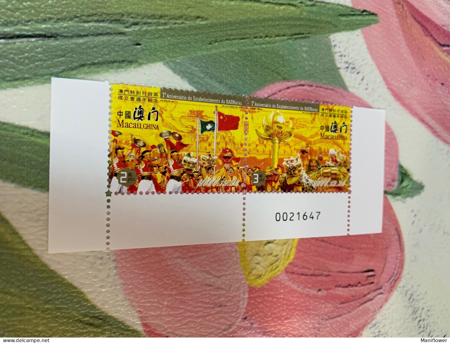 Macau Stamp Flag Festival Of Dragon Lion Dance MNH - Briefmarken