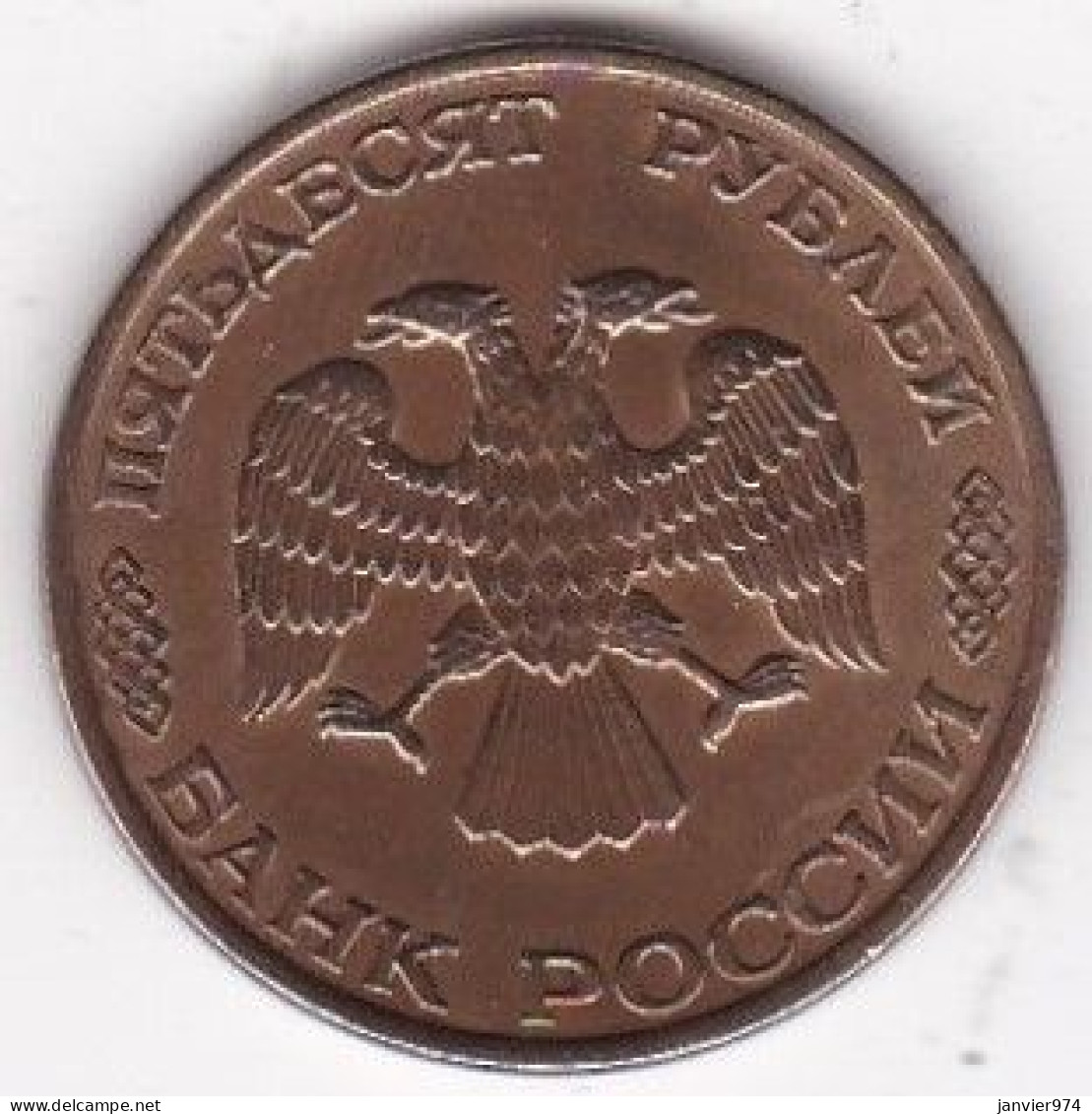 Russie 50 Roubles 1993 Saint Pétersbourg , En Acier Recouvert Laiton, Magnétique, Y# 329.2 - Russia