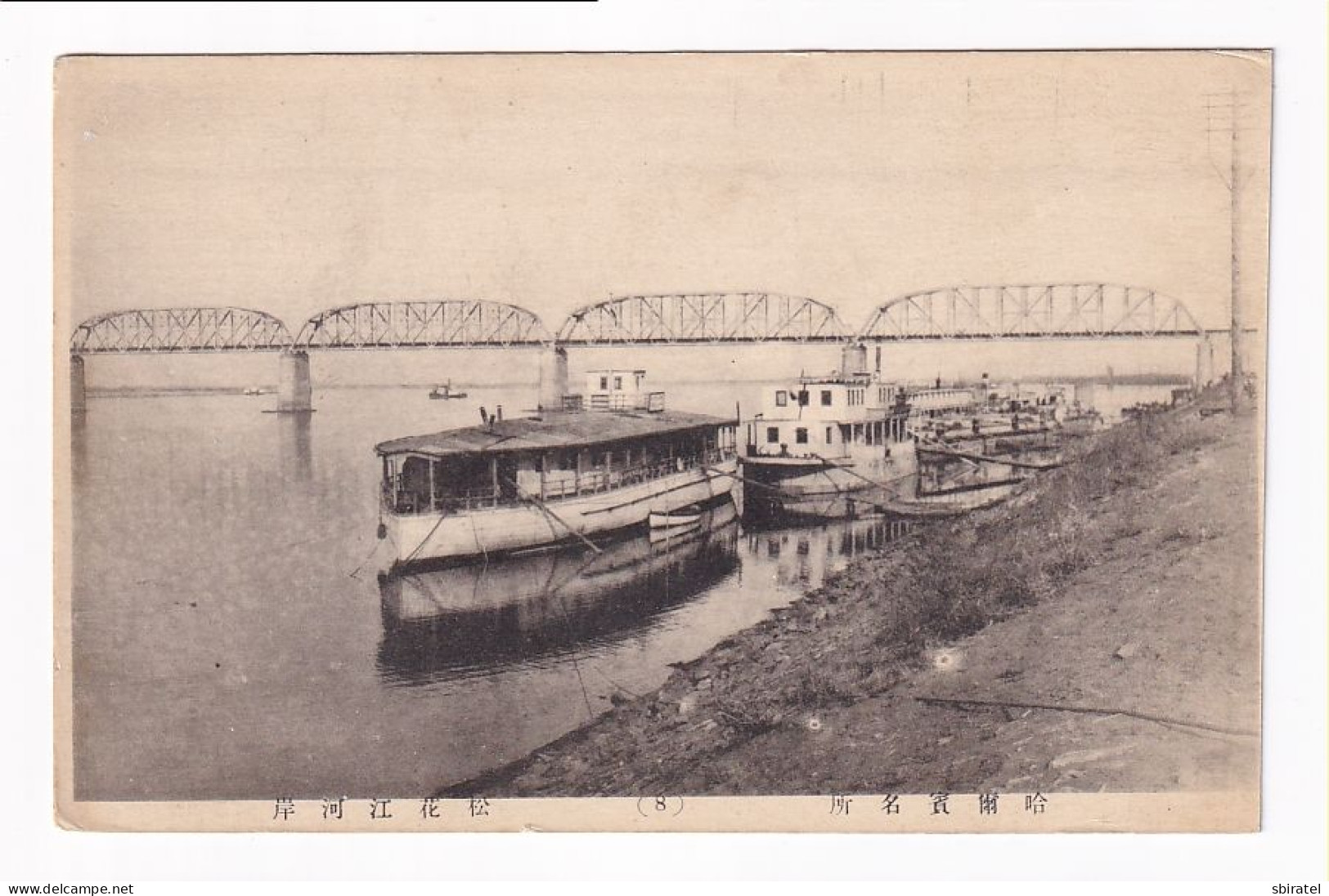 Harbin China Kharbin Russia Brige On Sungari - Cina