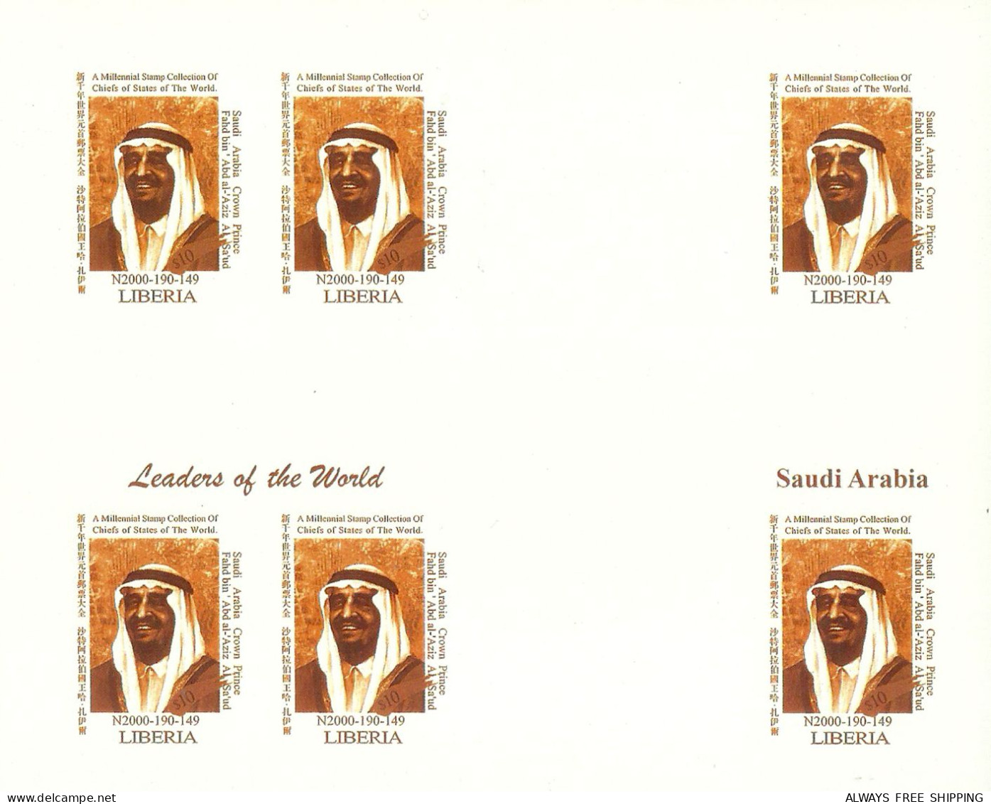 1999 USA UN World Leaders Millennium Summit - Saudi Arabia King Fahed Bin Abdulaziz Al Saoud - Rare Set MNH - Andere & Zonder Classificatie