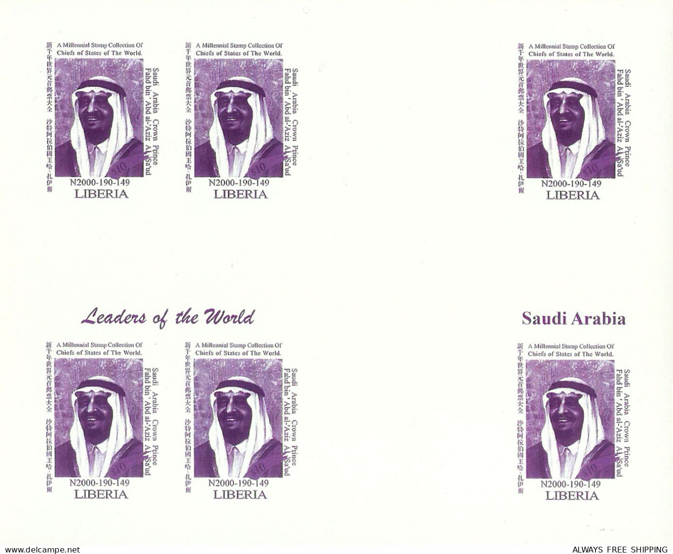 1999 USA UN World Leaders Millennium Summit - Saudi Arabia King Fahed Bin Abdulaziz Al Saoud - Rare Set MNH