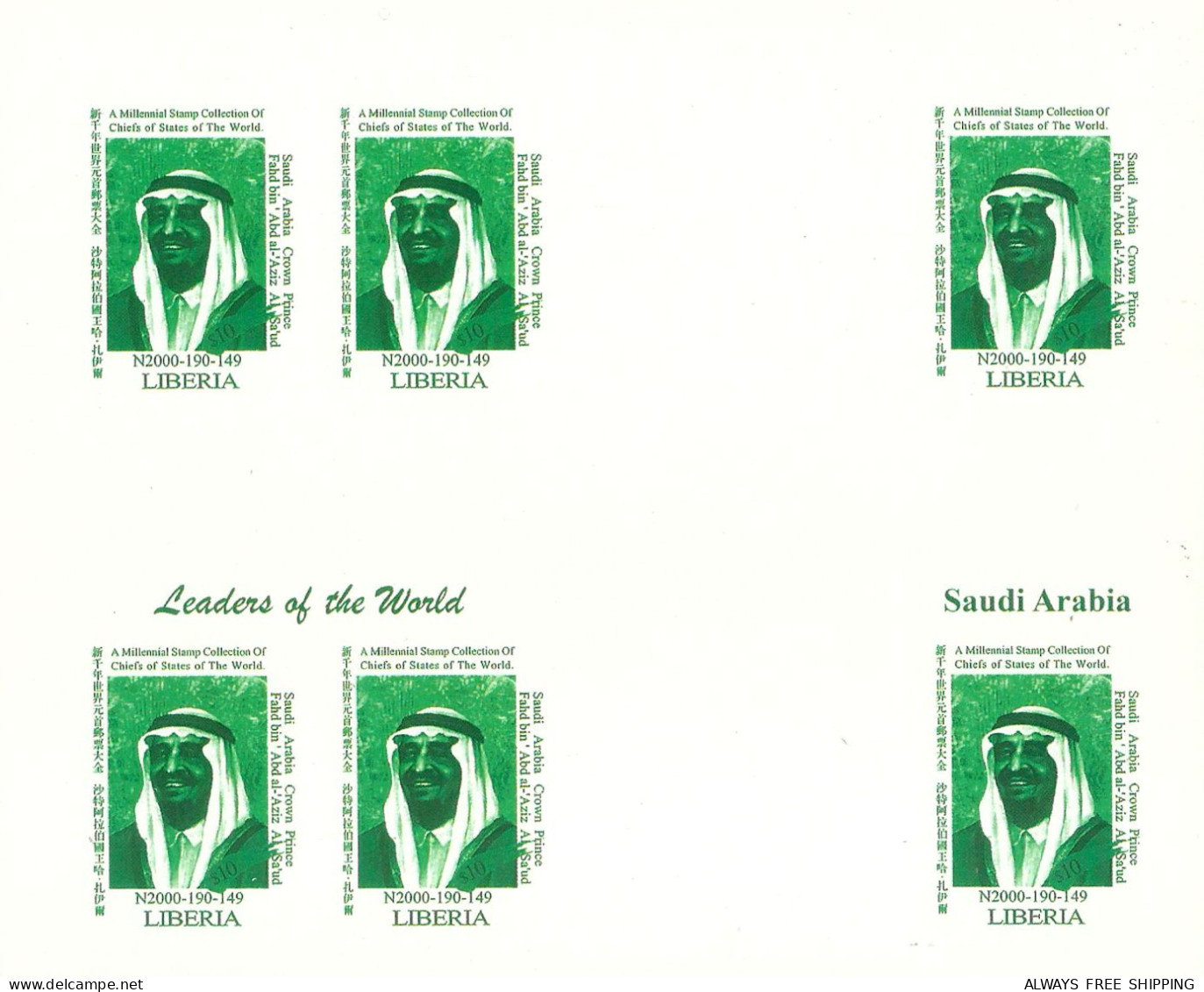 1999 USA UN World Leaders Millennium Summit - Saudi Arabia King Fahed Bin Abdulaziz Al Saoud - Rare Set MNH