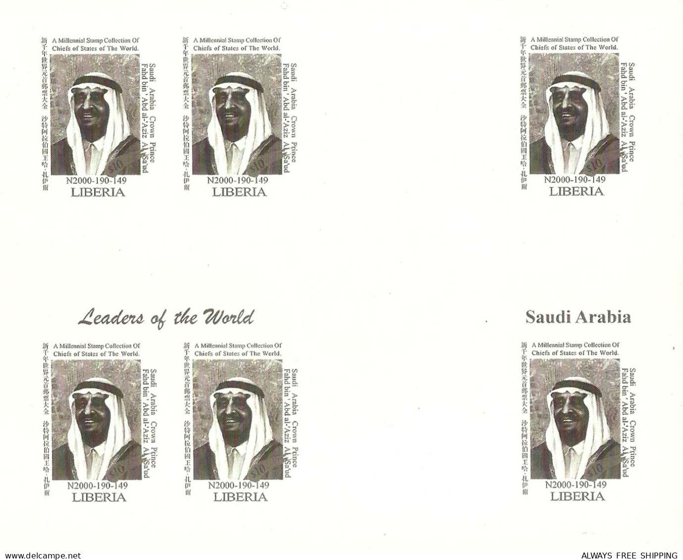 1999 USA UN World Leaders Millennium Summit - Saudi Arabia King Fahed Bin Abdulaziz Al Saoud - Rare Set MNH