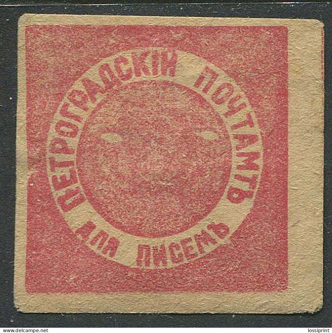 Russia:Unused Stamp Petrograd Post Office Stamp For Letters, Pre 1918 - Nuovi