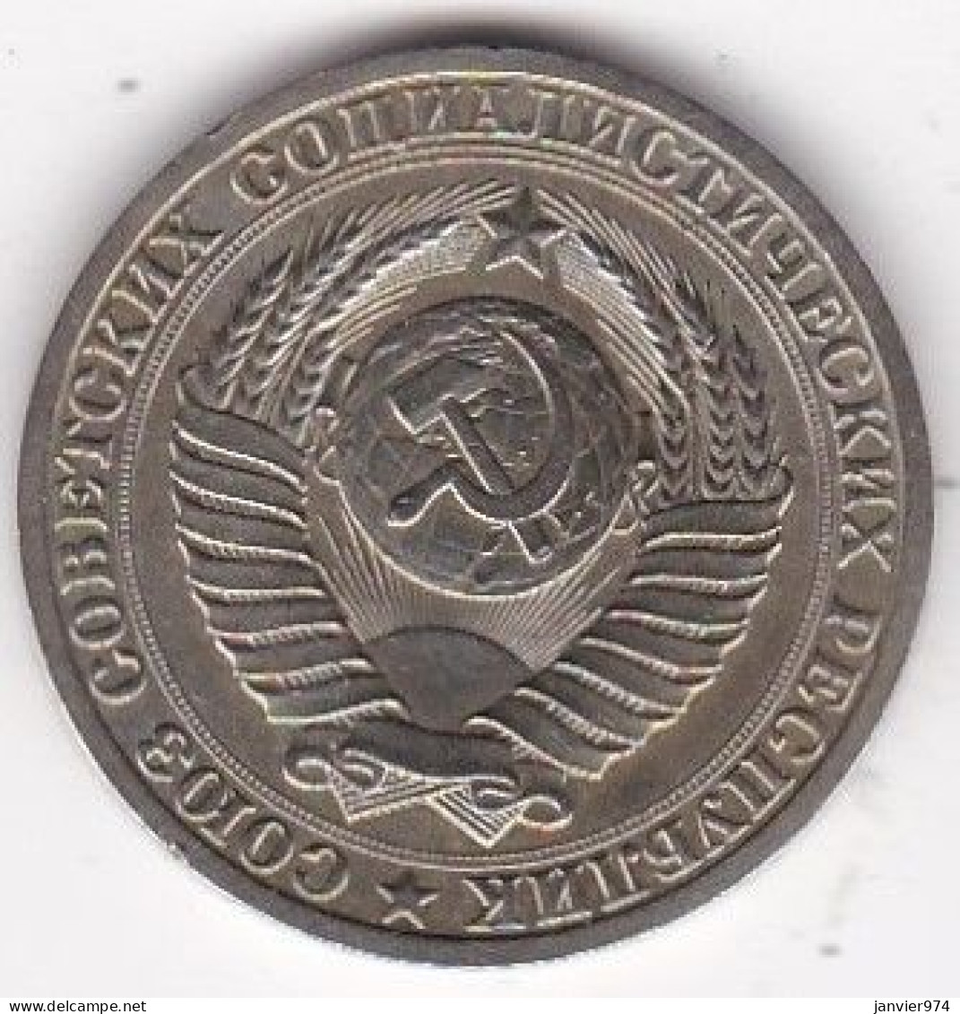 Russie URSS. 1 Rouble 1988 , En Laiton Nickel, Y# 134a.2 - Russia