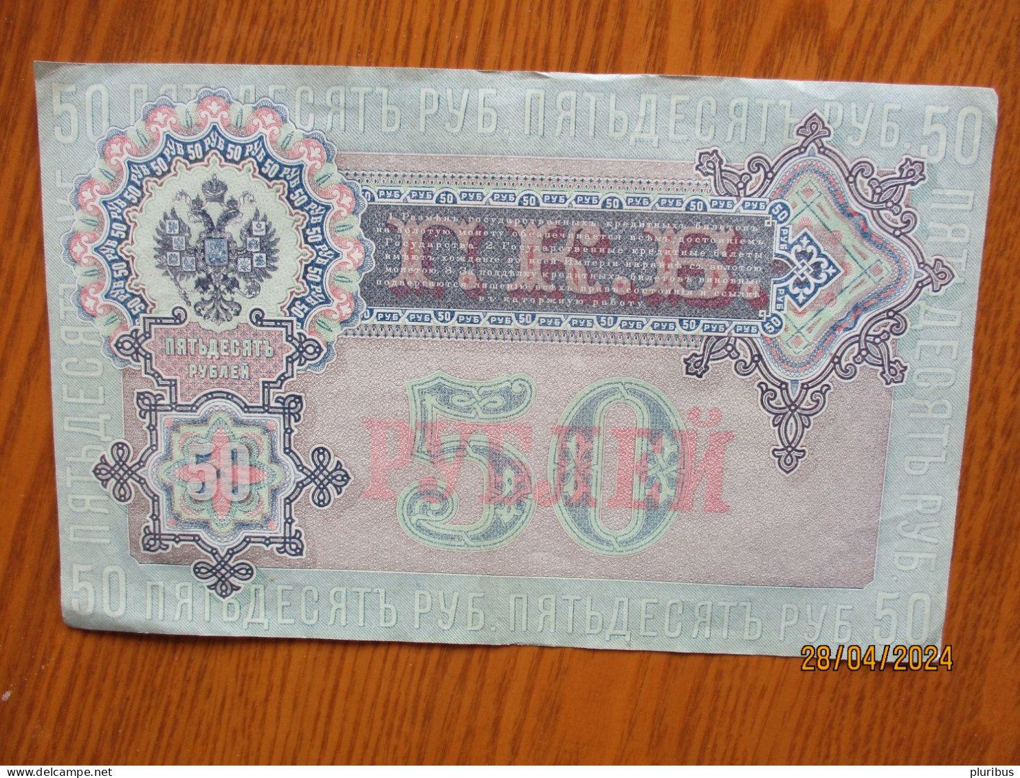 IMPERIAL  RUSSIA  , 1899  50 RUBLES  BANKNOTE - Russland