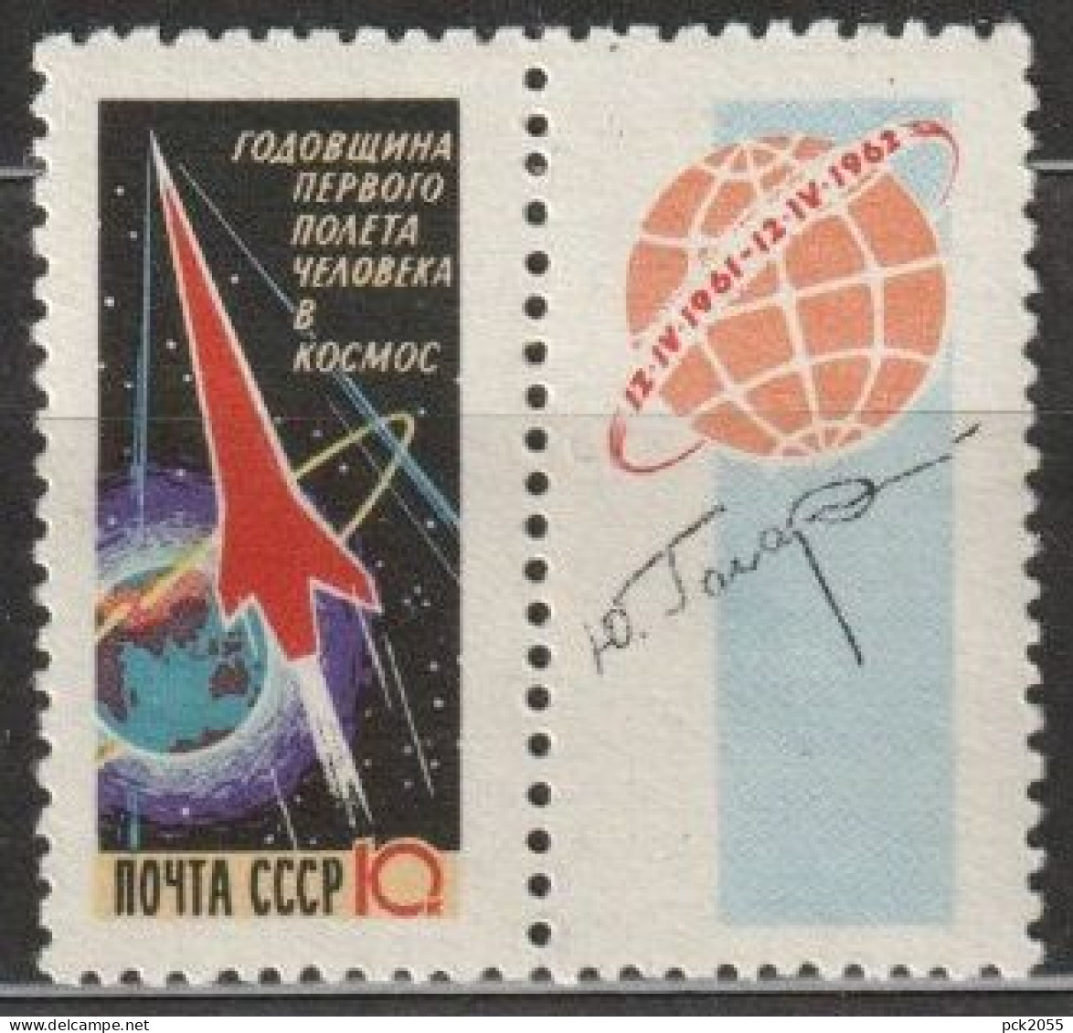 UdSSR 1962 MiNr.2587aA ** Postfrisch 1.Jahrestag Des1. Startes Eines Sowjetischen Bemannten Raumschiffes ( R 23 ) - Unused Stamps