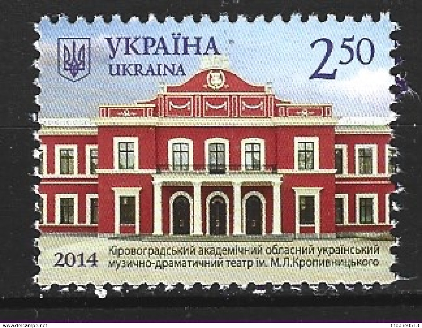 UKRAINE. Timbre Issu Du BF 108 De 2014. Théâtre. - Theatre