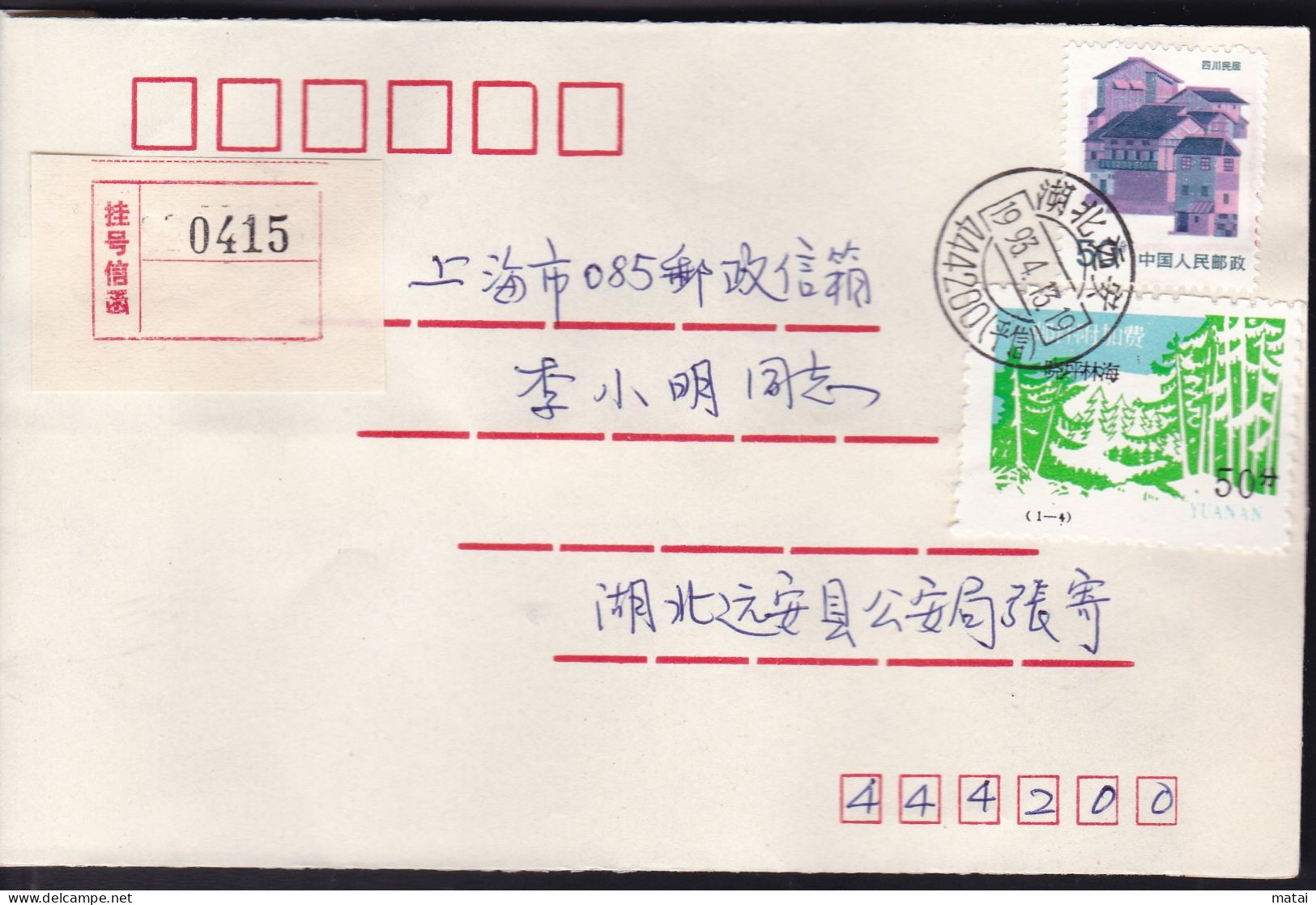 CHINA CHINE CINA COVER WITH HUBEI YUANAN 444200 ADDED CHARGE LABEL (ACL) 0.50 YUAN - Covers & Documents