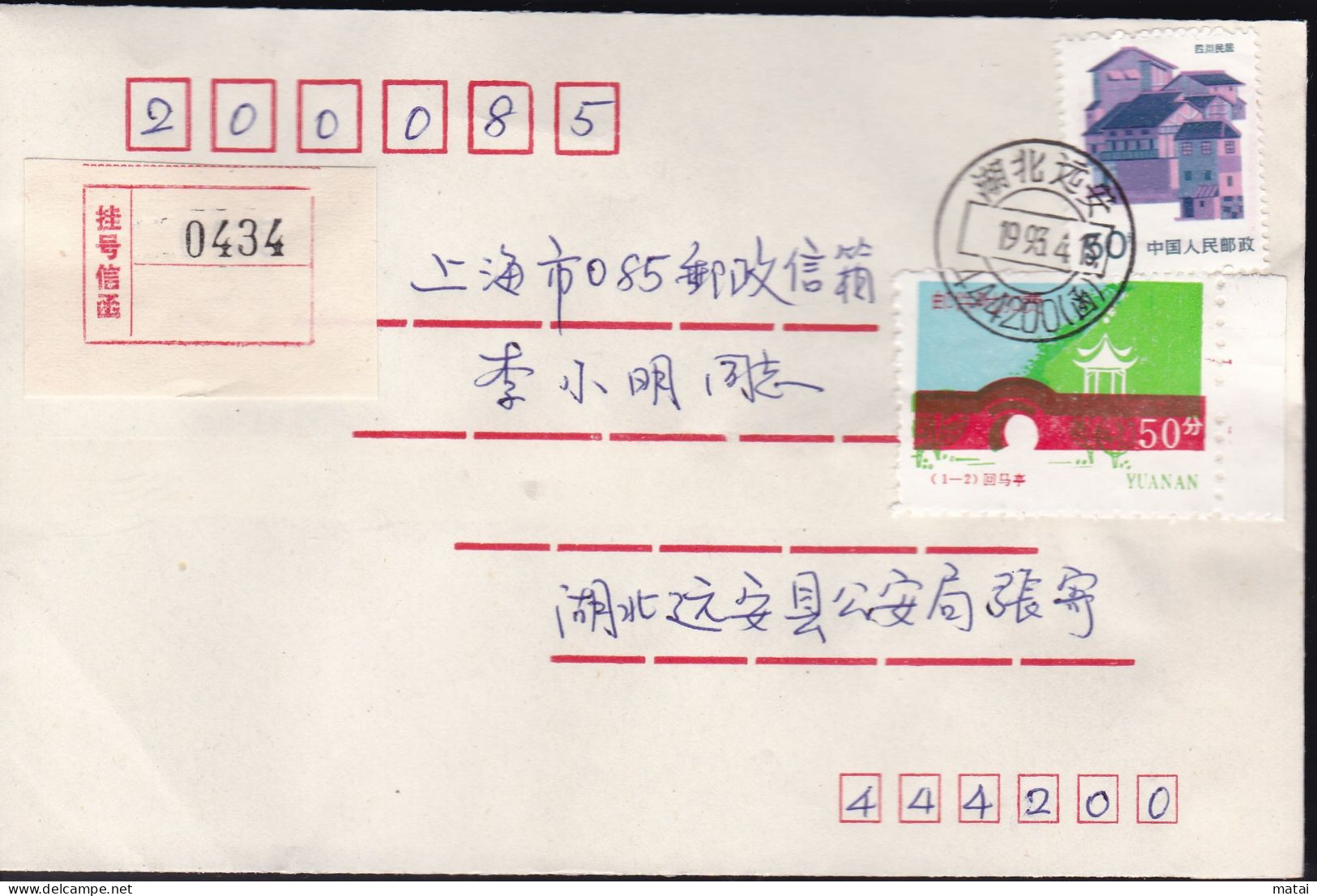 CHINA CHINE CINA COVER WITH HUBEI YUANAN 444200 ADDED CHARGE LABEL (ACL) 0.50 YUAN - Covers & Documents