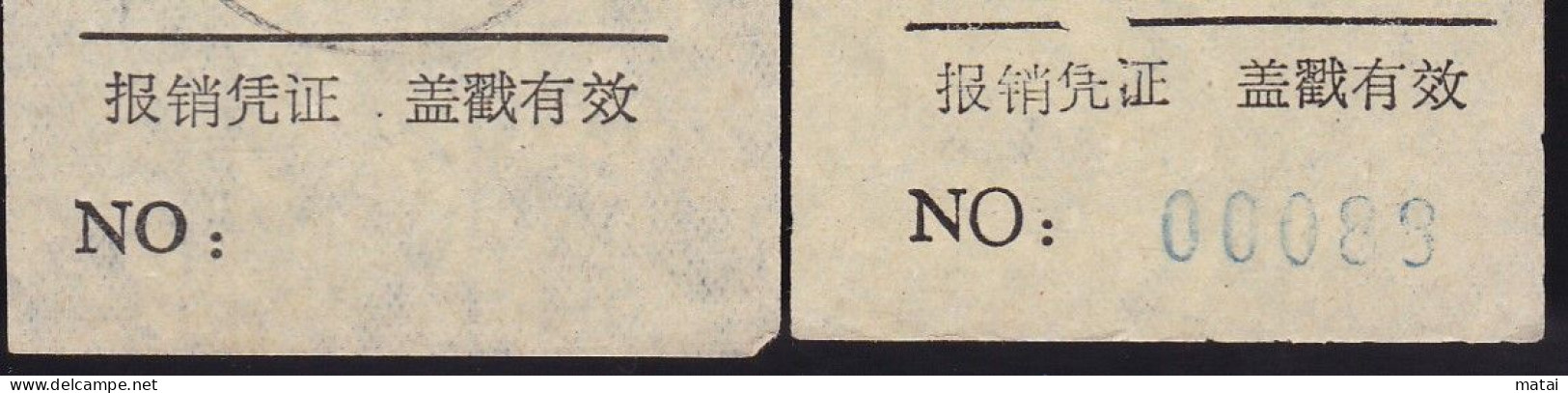 CHINA CHINE CINA MONGOLIA  ADDED CHARGE LABEL (ACL)  (内邮 31) 0.25 YUAN X 2 VARIETY - Other & Unclassified