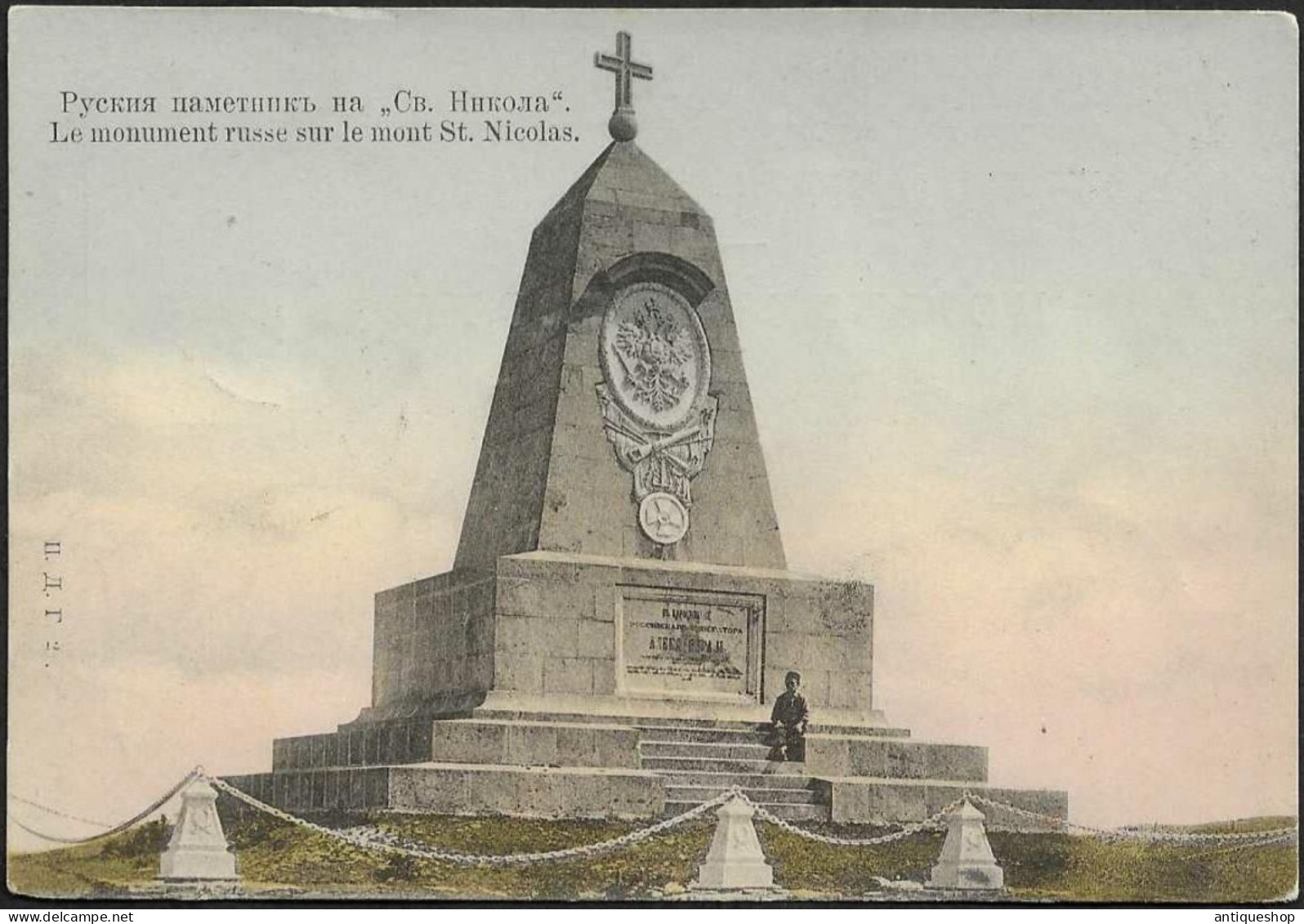 Bulgaria-----Le Monument Russe Sur Le Mont St.Nicolas-----old Postcard - Bulgaria