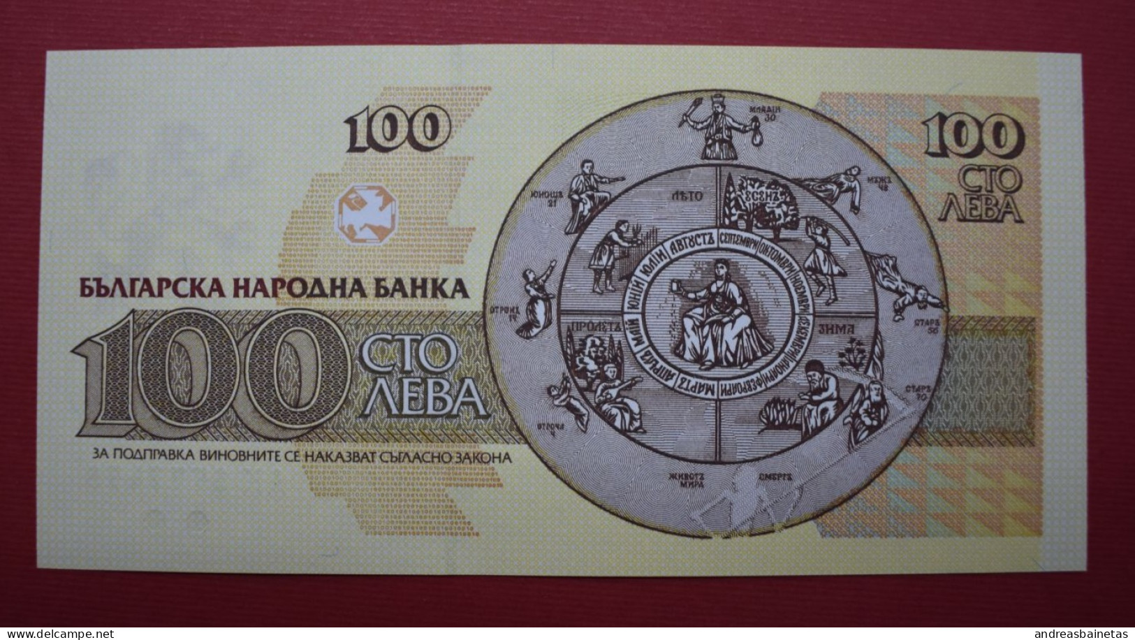Banknotes   Bulgaria 100 Leva 1991 UNC - Bulgaria