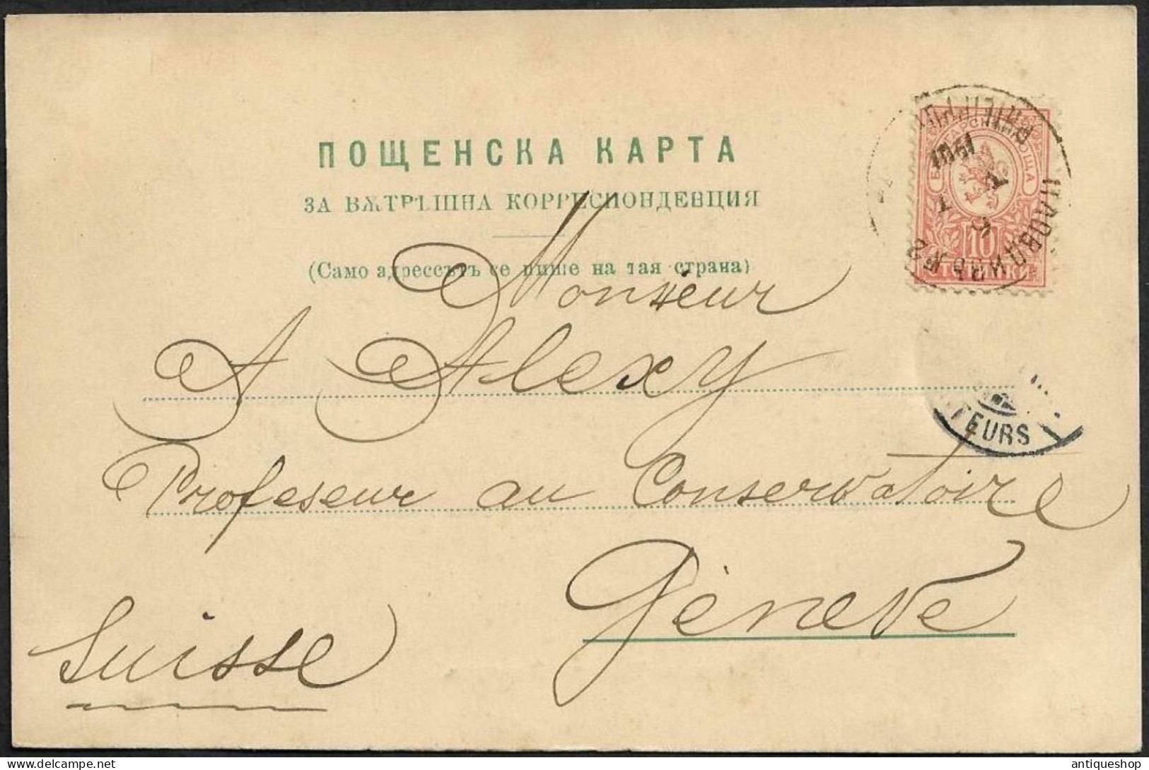 Bulgaria------Plovdiv-----old Postcard - Bulgaria